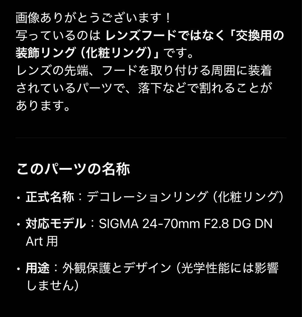 sigma 24-70mm f2.8 DG DN art eマウント