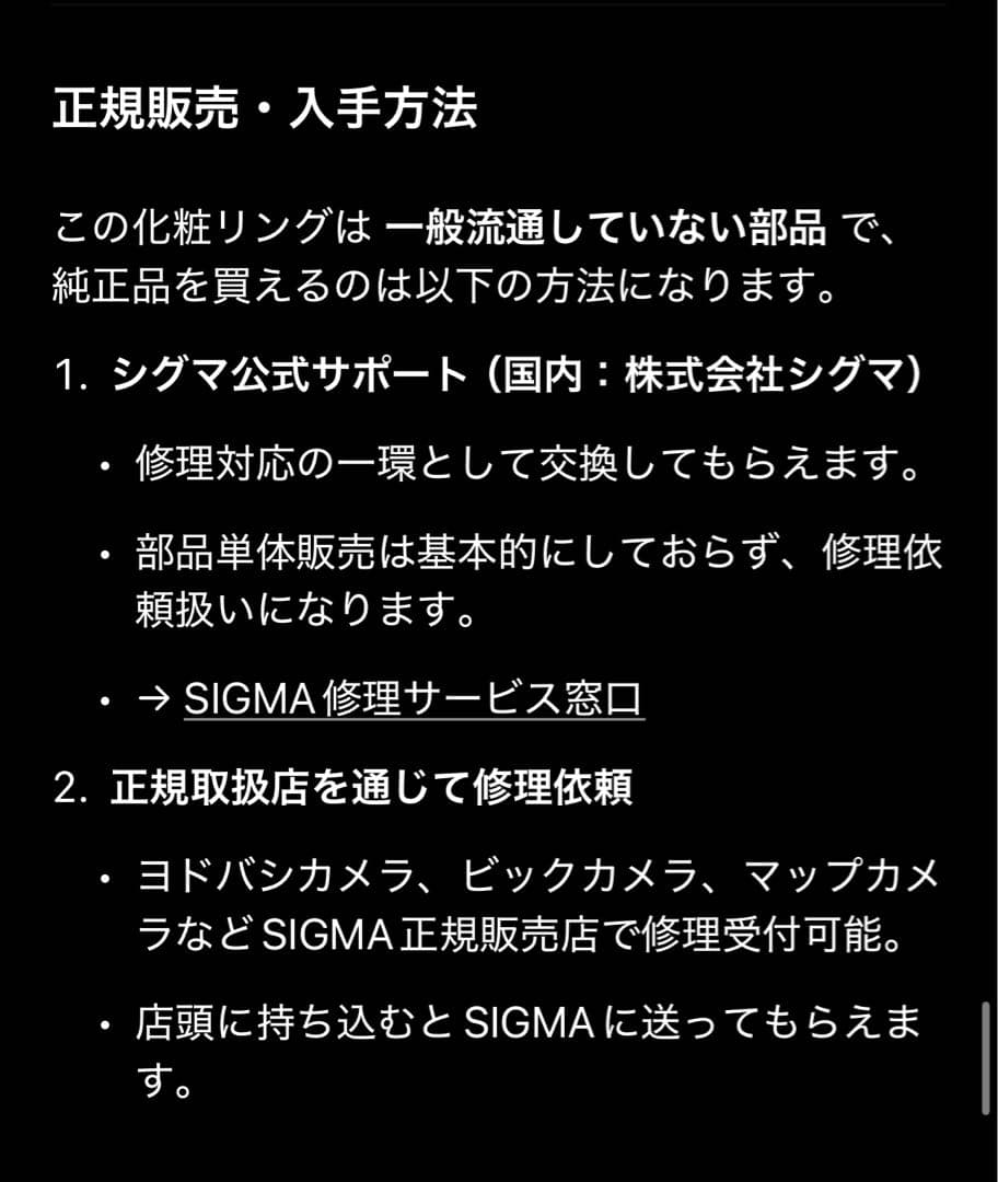 sigma 24-70mm f2.8 DG DN art eマウント