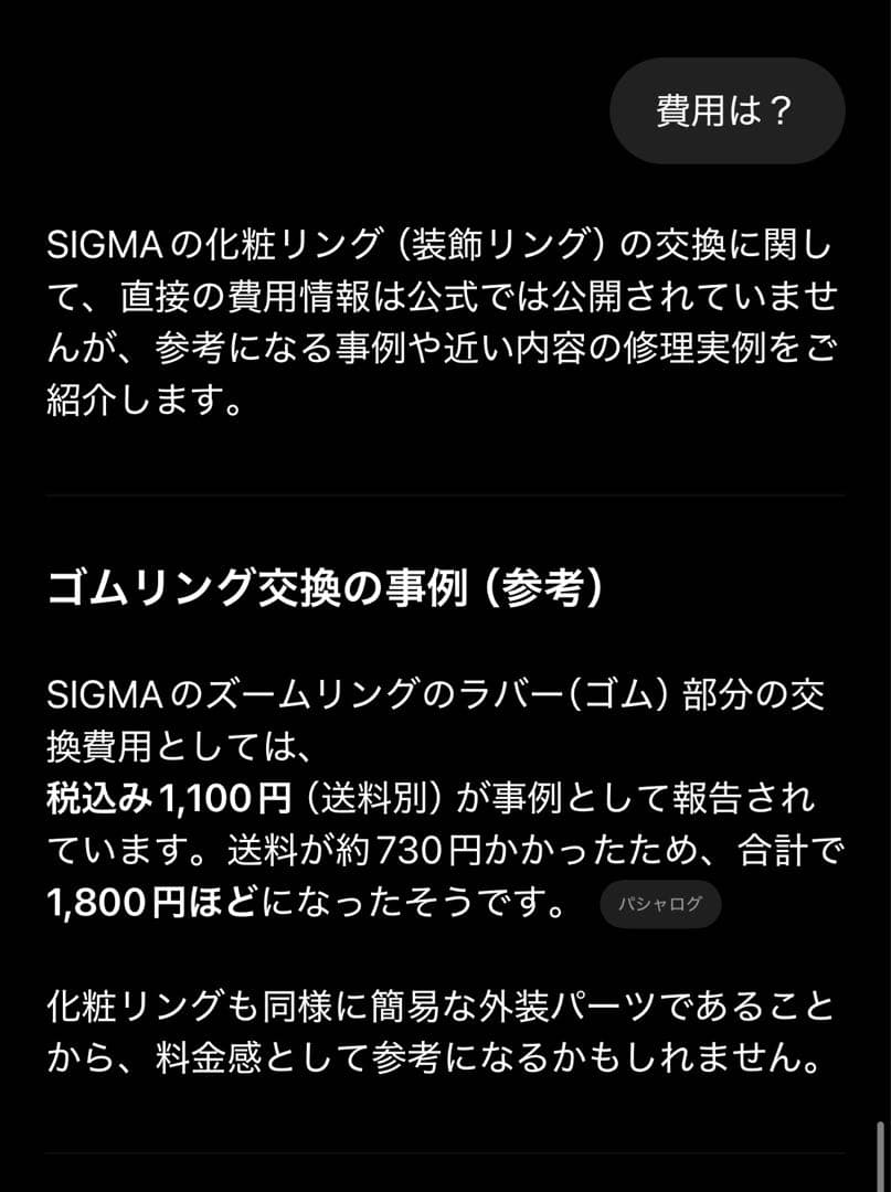 sigma 24-70mm f2.8 DG DN art eマウント