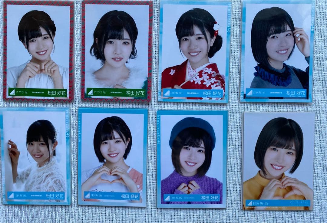 日向坂46 松田好花 62コンプ おまけ 1/28までの出品