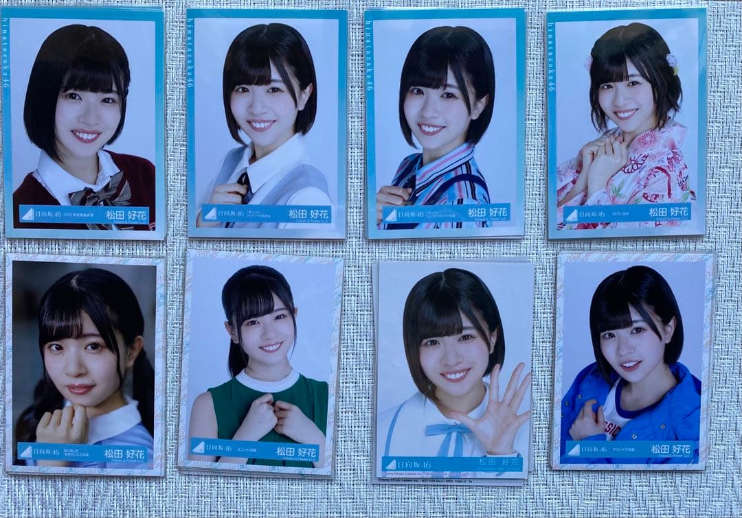 日向坂46 松田好花 62コンプ おまけ 1/28までの出品