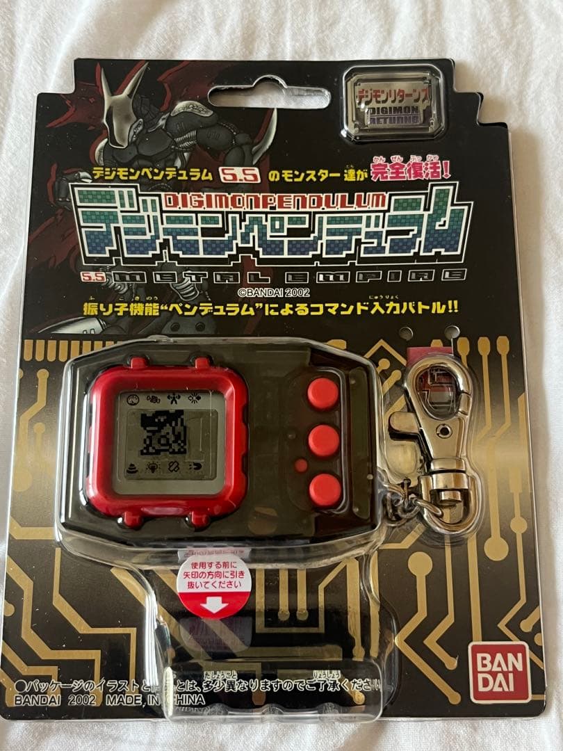 希少新品未開封 デジモンペンデュラム D-1 Ver.5.5 再販版 バンダイ