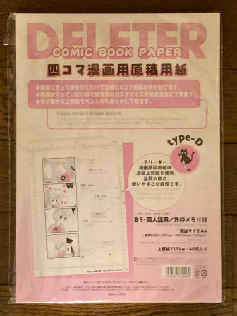 コピック　ネオピコ２　まとめて　おまけ付き