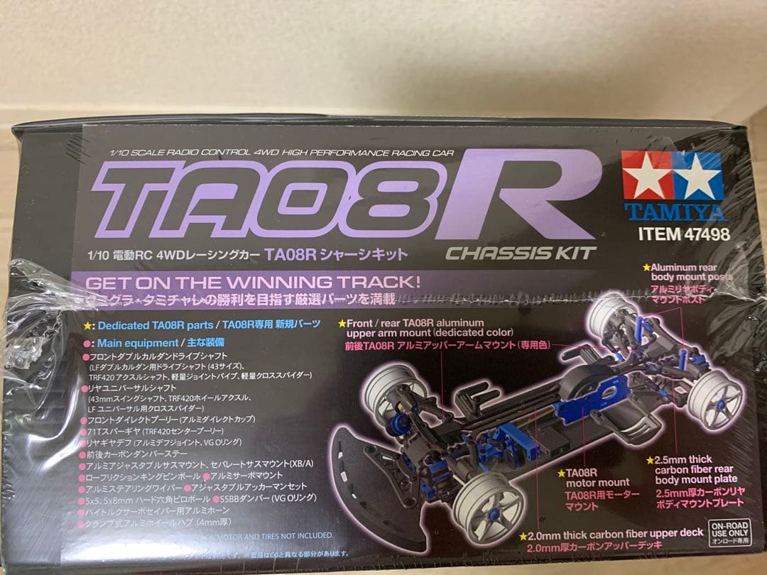 タミヤ　TA08R シャーシキット