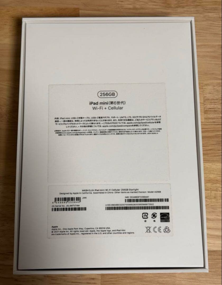 A*i様 Apple iPad mini (第6世代) wi-fi＋セルラーモデ