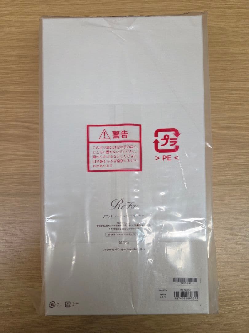 ReFa リファビューテックドライヤー　SMART W ホワイト