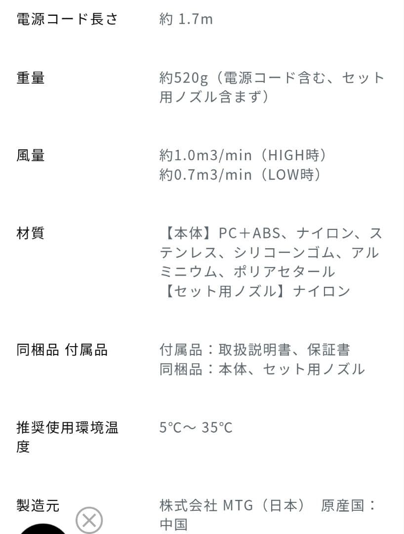 ReFa リファビューテックドライヤー　SMART W ホワイト