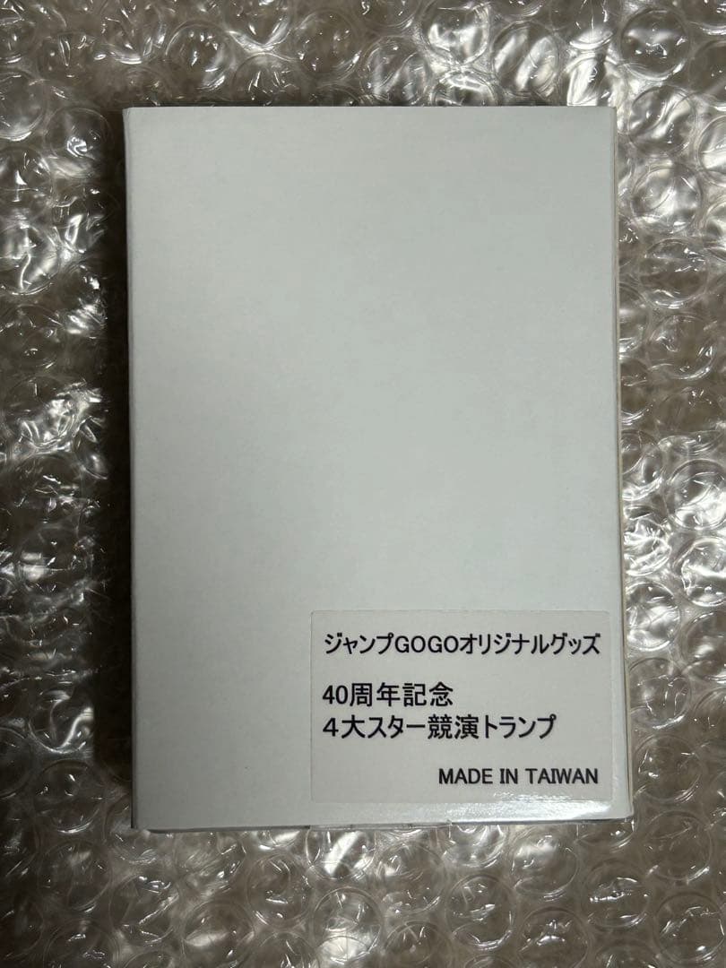 【非売品】ジャンプ　4大スター競演トランプ