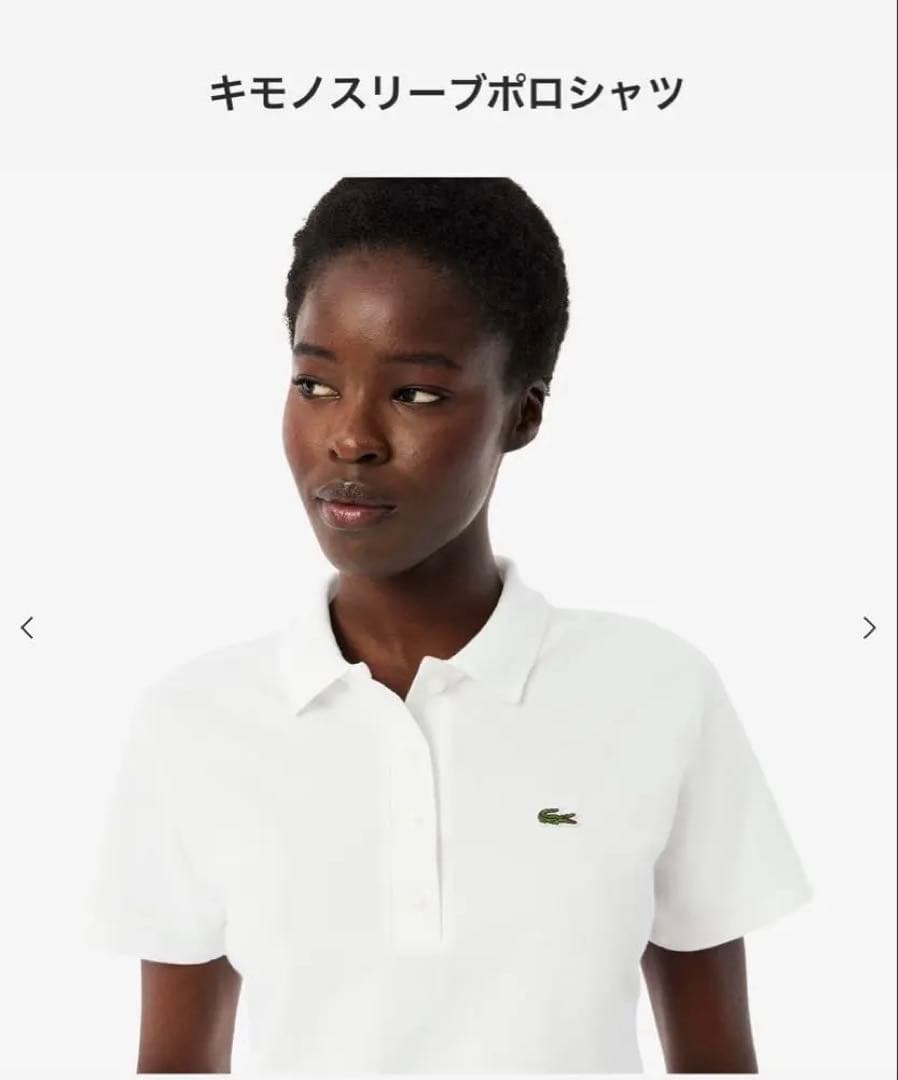 LACOSTE ラコステ キモノスリーブポロシャツ 半袖 34-Sサイズ