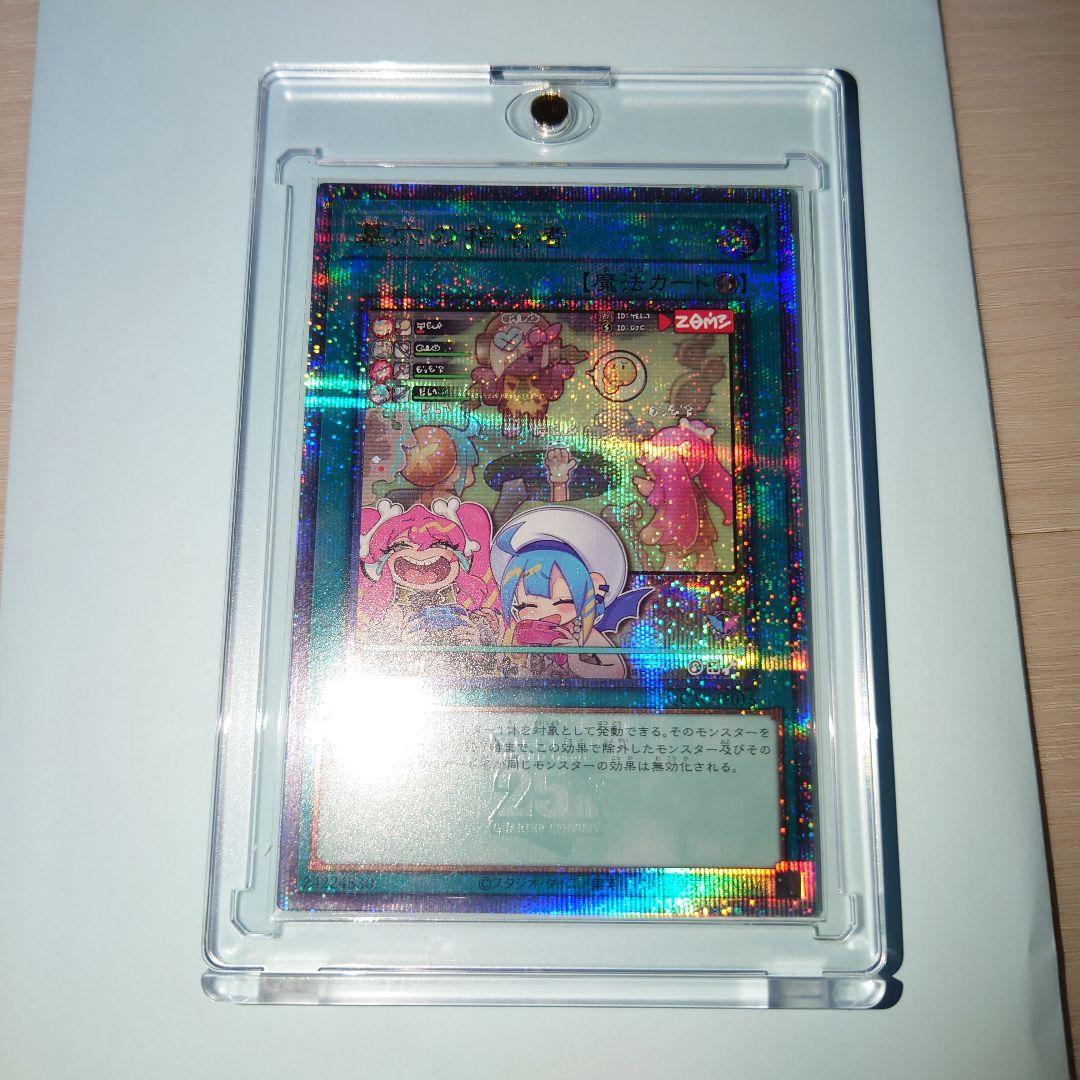 墓穴の指名者 イラスト違い 絵違い　25th