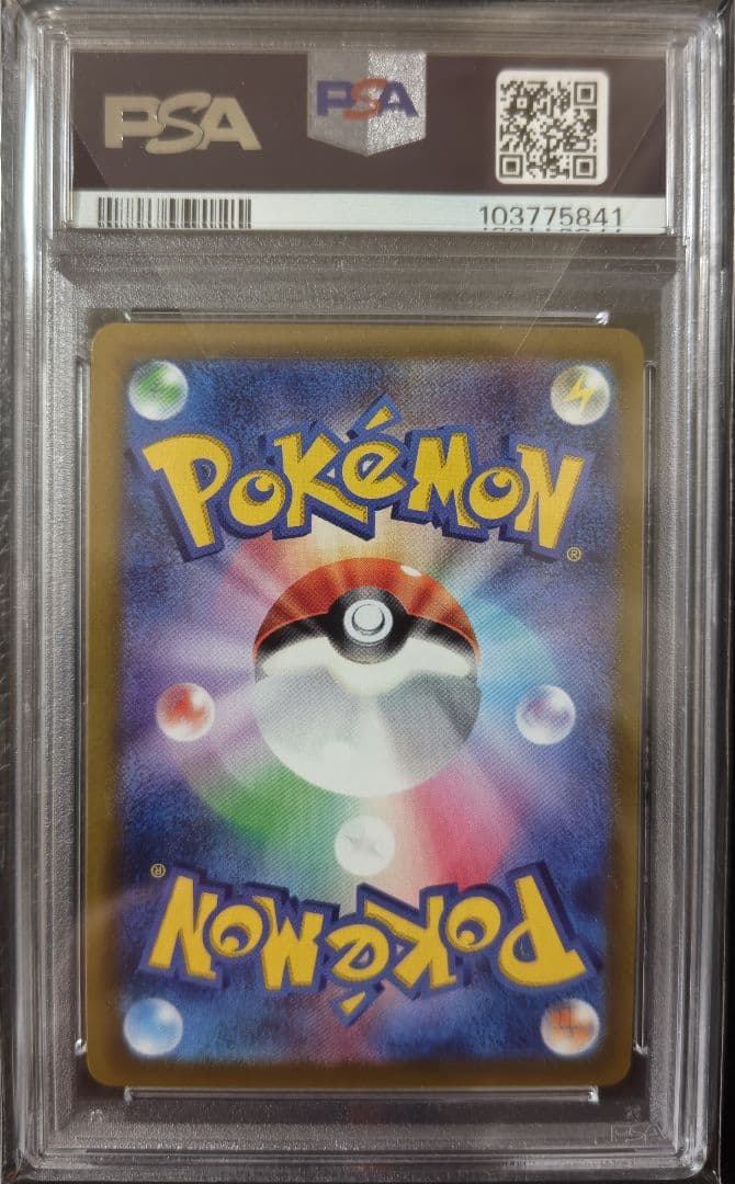 PSA10☆ニンフィアVMAX HR S6a イーブイヒーローズ 092/069