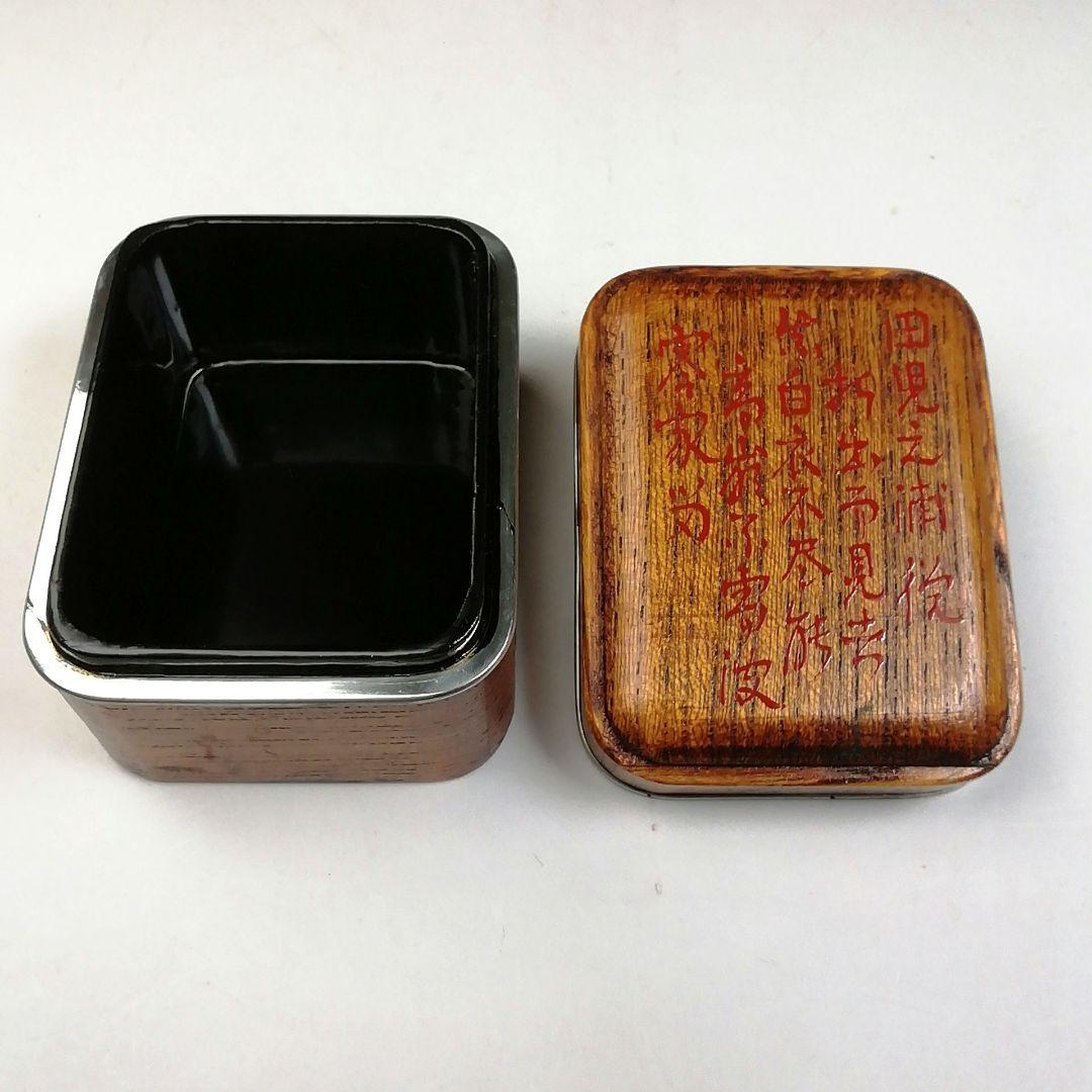 Ｔ９３５　香合　『玄々斎好　田子の浦』『岡本陽斎 造』　共箱　茶道具