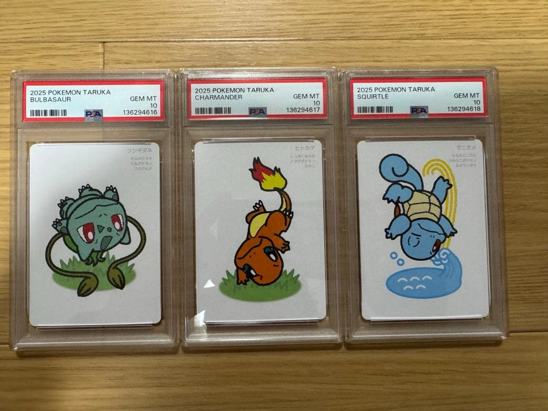 ポケモン　タルカ　御三家　PSA10 連番　SEQ 美品