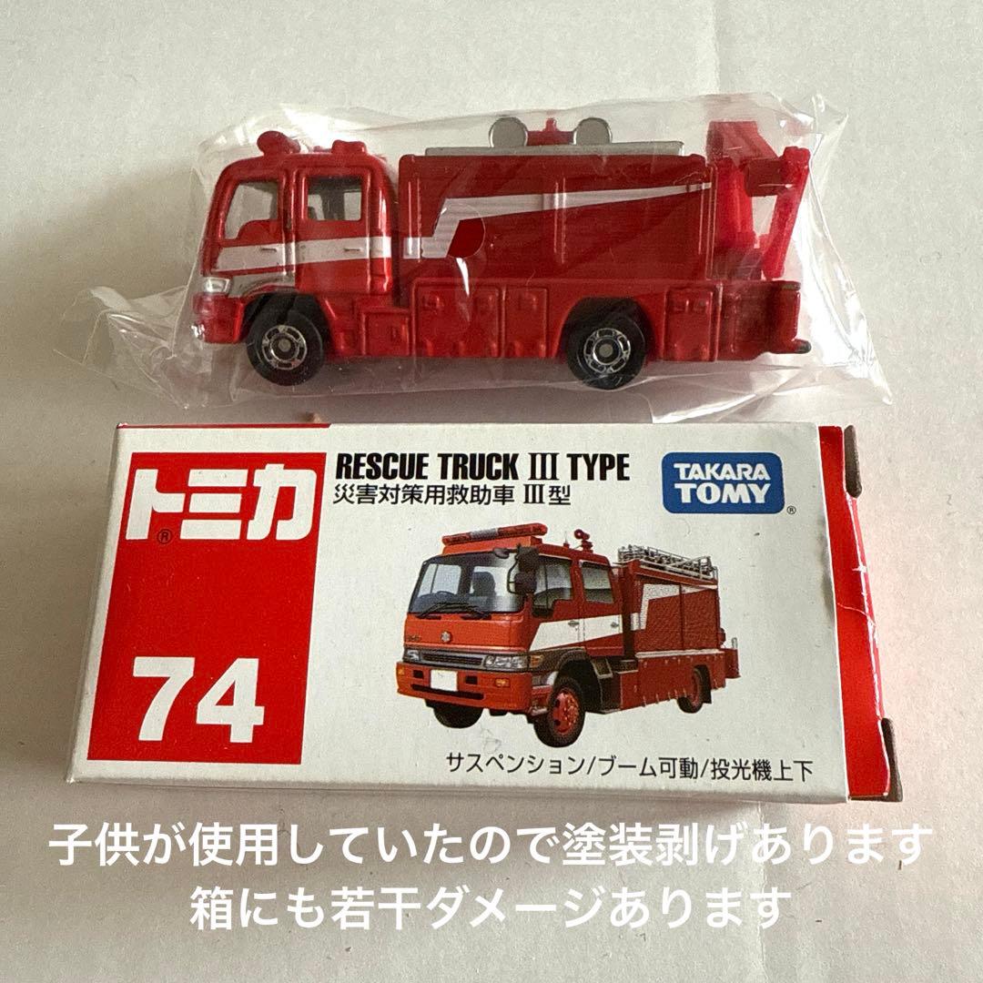 トミカ 新品・使用品混在 まとめ売り 12台 除雪車 白バイ カブ 救急
