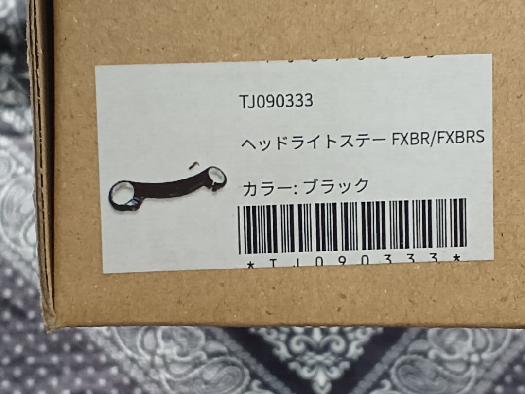 ハーレーFXBR/FXBRS トライジャヘッドライトステーとても綺麗です！
