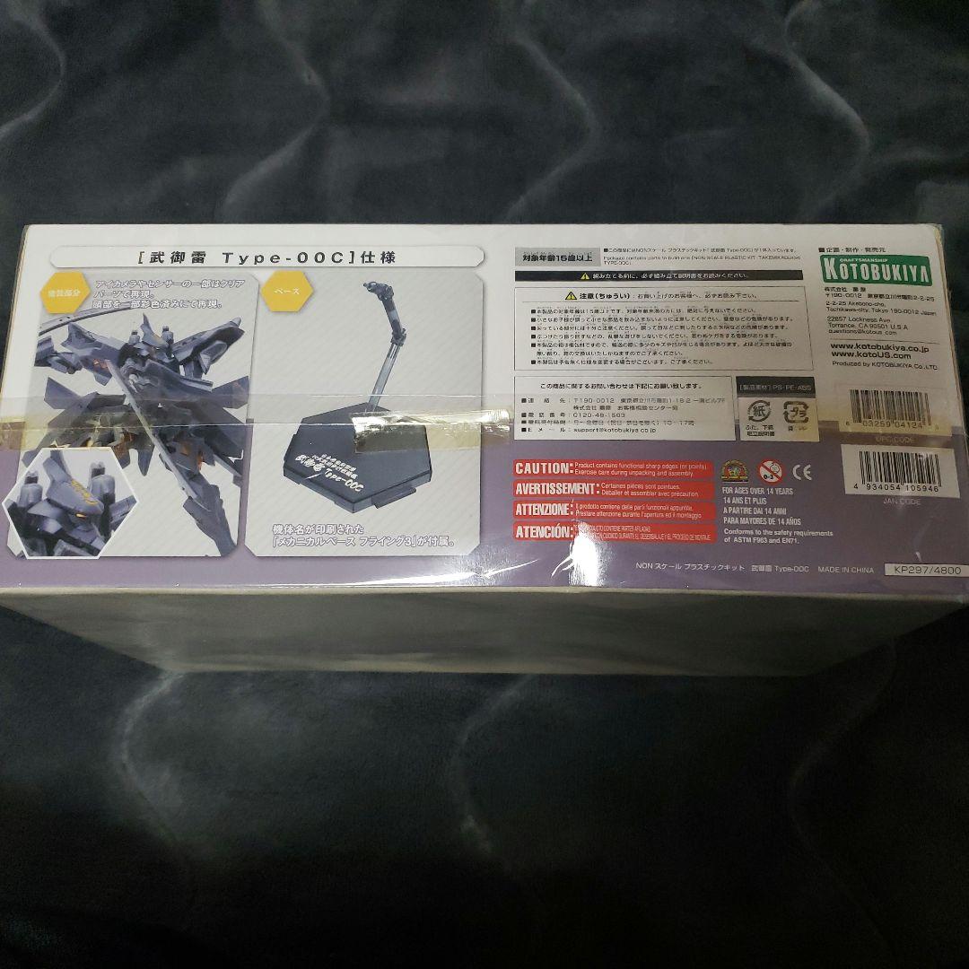 マブラヴunlimited 武御雷Kotobukiya Type-00C