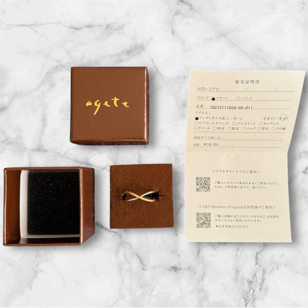 値下げ中！agete/アガット　シルバー／K10リング★11号