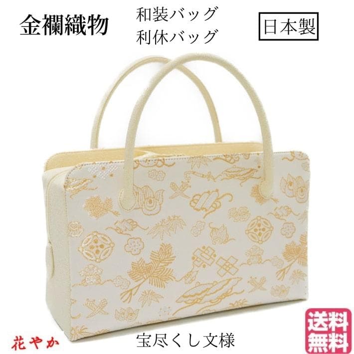 和装バッグ　利休バッグ　金蘭織物 入卒式　結婚式　お茶席 82