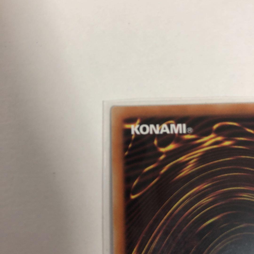 【PSE プリズマ】真紅眼の黒竜【PAC1-JP031】