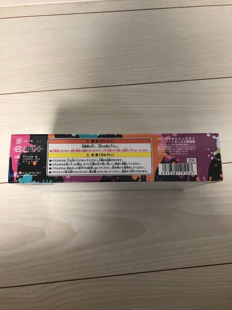 廃版品　スプラトゥーンパズル　カウントダウン