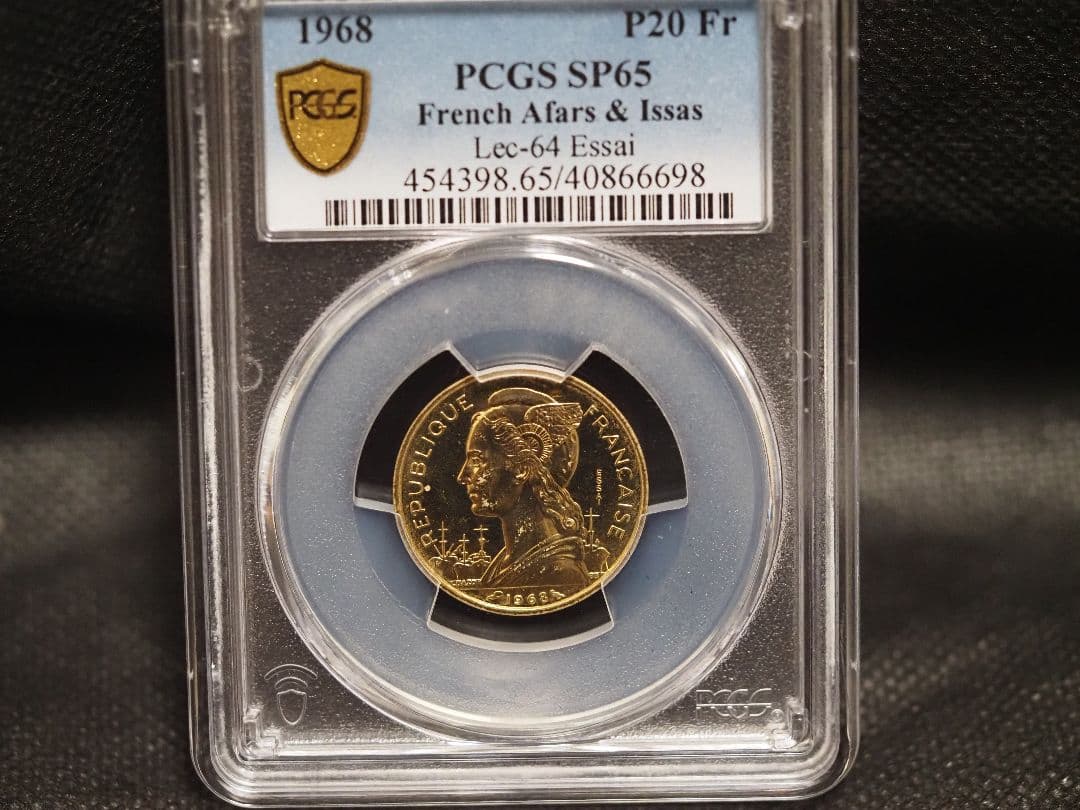 試鋳貨）フランス領アファル,イッサ 20フラン PCGS鑑定済み SP65