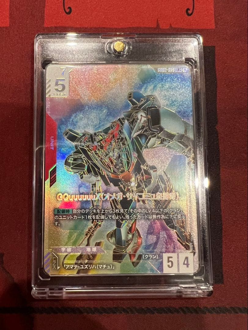 ガンダムカードゲーム ジークアクス(オメガ・サイコミュ起動時) LR++