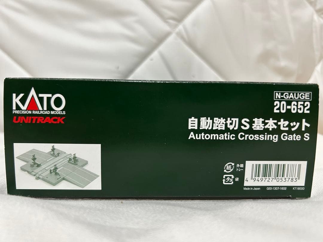 中古‼️KATO 自動踏切S 基本セット 20-652