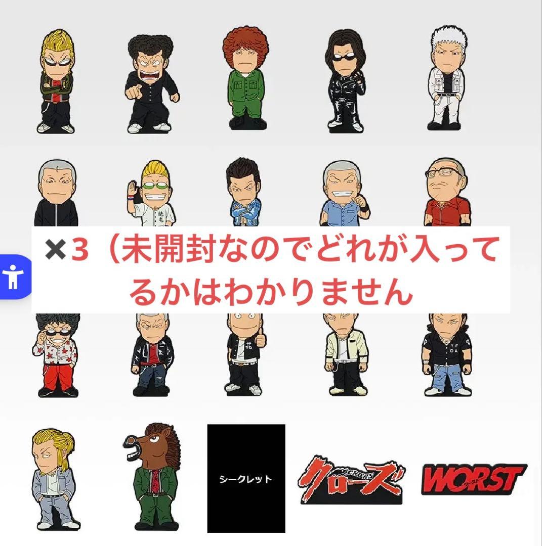 一番くじ クローズ＆WORST さすらいの鴉たち B賞 ラストワン賞＋下位賞