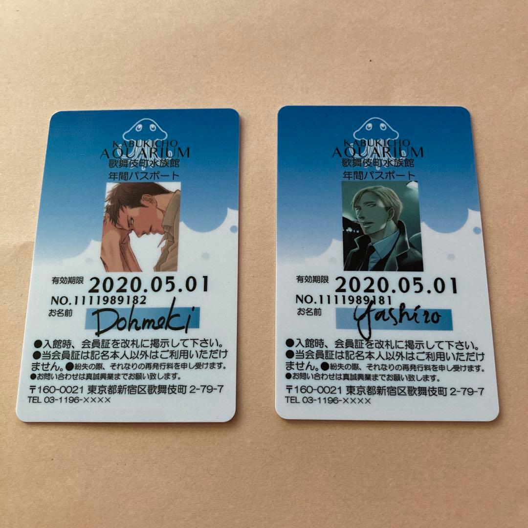 囀る鳥は羽ばたかない コミコミカフェ 年間パスポート 百目鬼 矢代