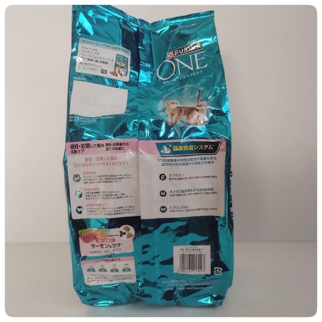 ピュリナワン避妊・去勢した猫の体重ケア サーモン＆ツナ 2.2kg x6袋