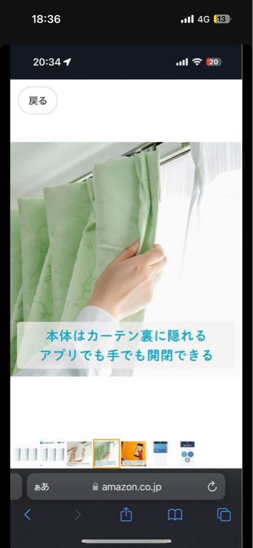 めざましカーテン mornin’ plus 4個