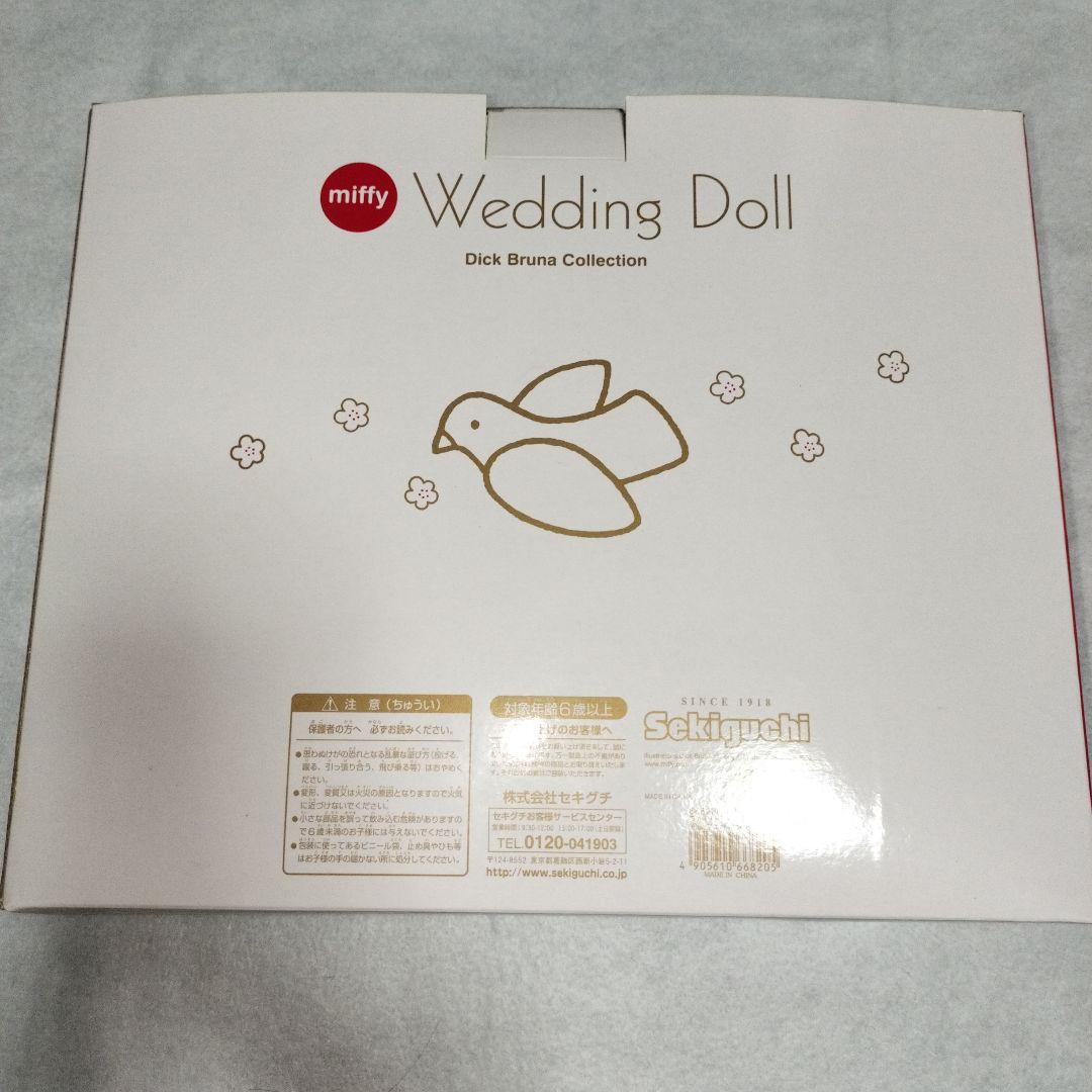 ミッフィー ウエディングドール【和装】