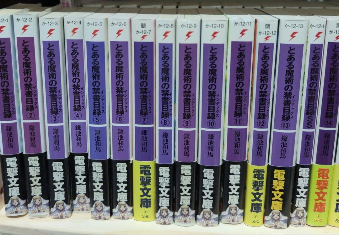 とある魔術の禁書目録　全62冊セット　全巻　ラノベ　小説　アニメ化