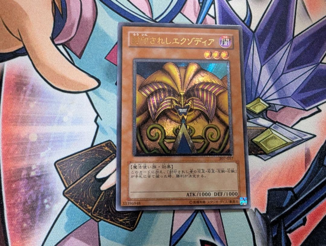 遊戯王 2期3期 旧レリーフ アルティメットレア まとめ売り