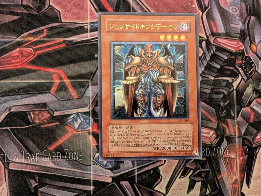 遊戯王 2期3期 旧レリーフ アルティメットレア まとめ売り