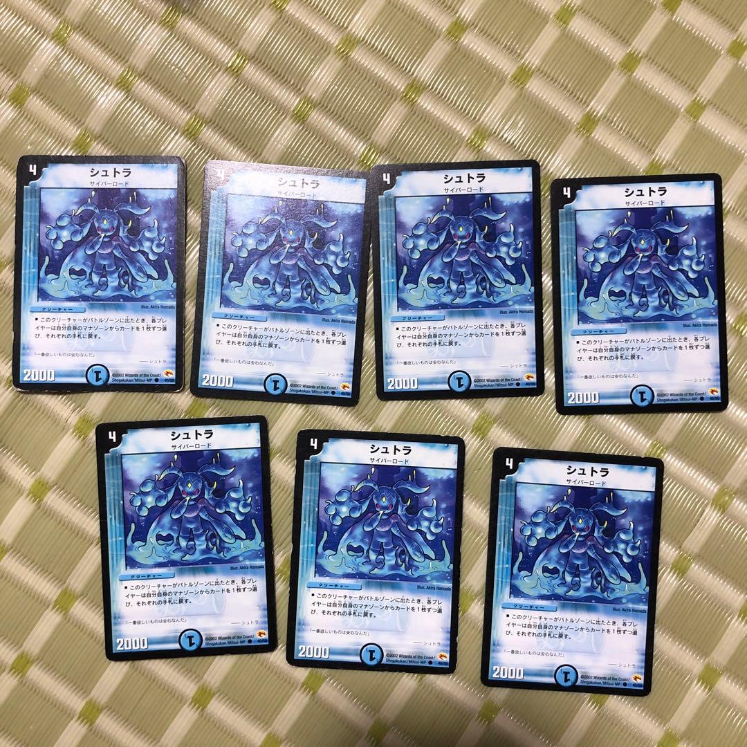 シュトラ 7枚セット