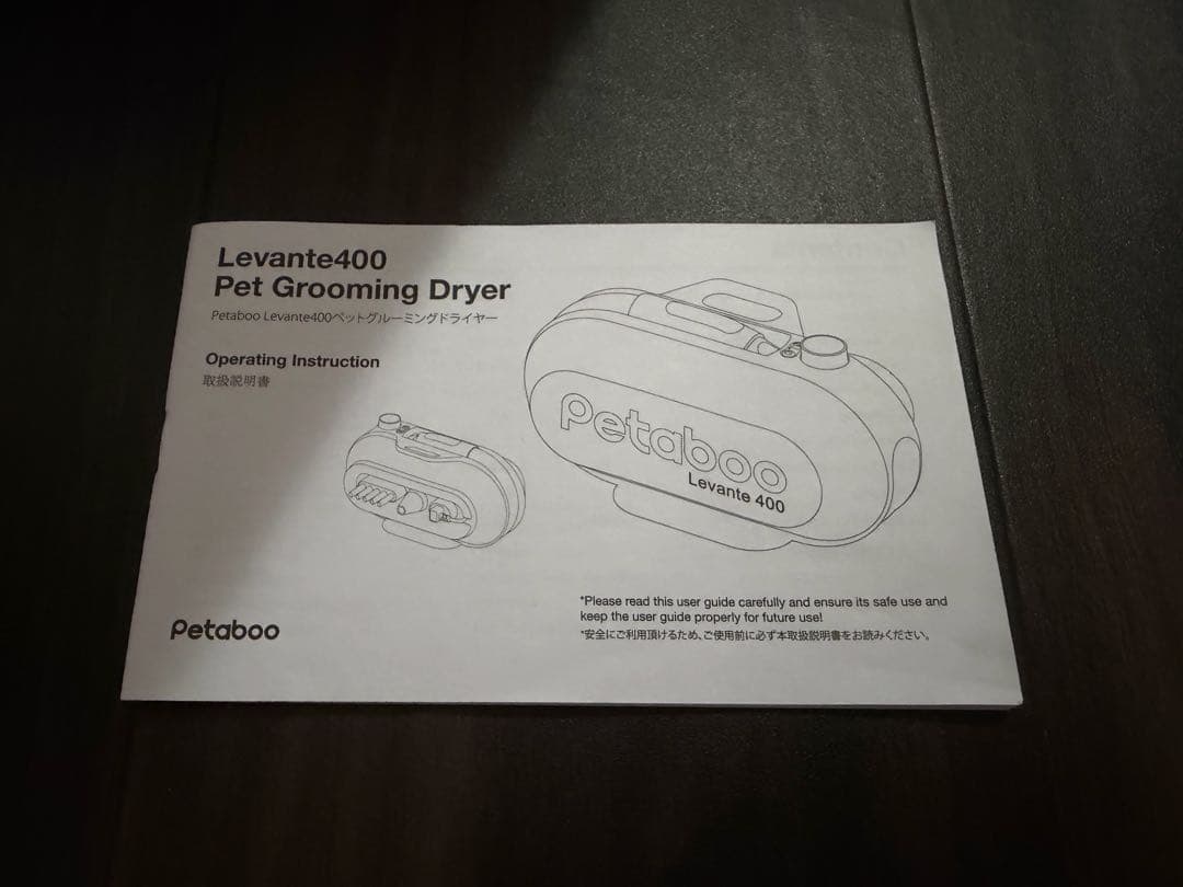 Petaboo Levante400 ペット用ドライヤー 値下げ！！