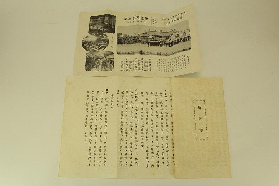 平安象彦造 草花蒔絵 光琳形 文庫 共箱 未使用(A632)