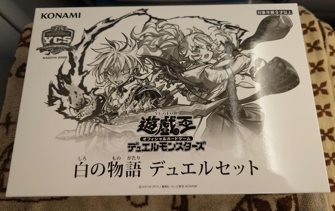 遊戯王　白の物語　デュエルセット　未開封　YCSJ 名古屋