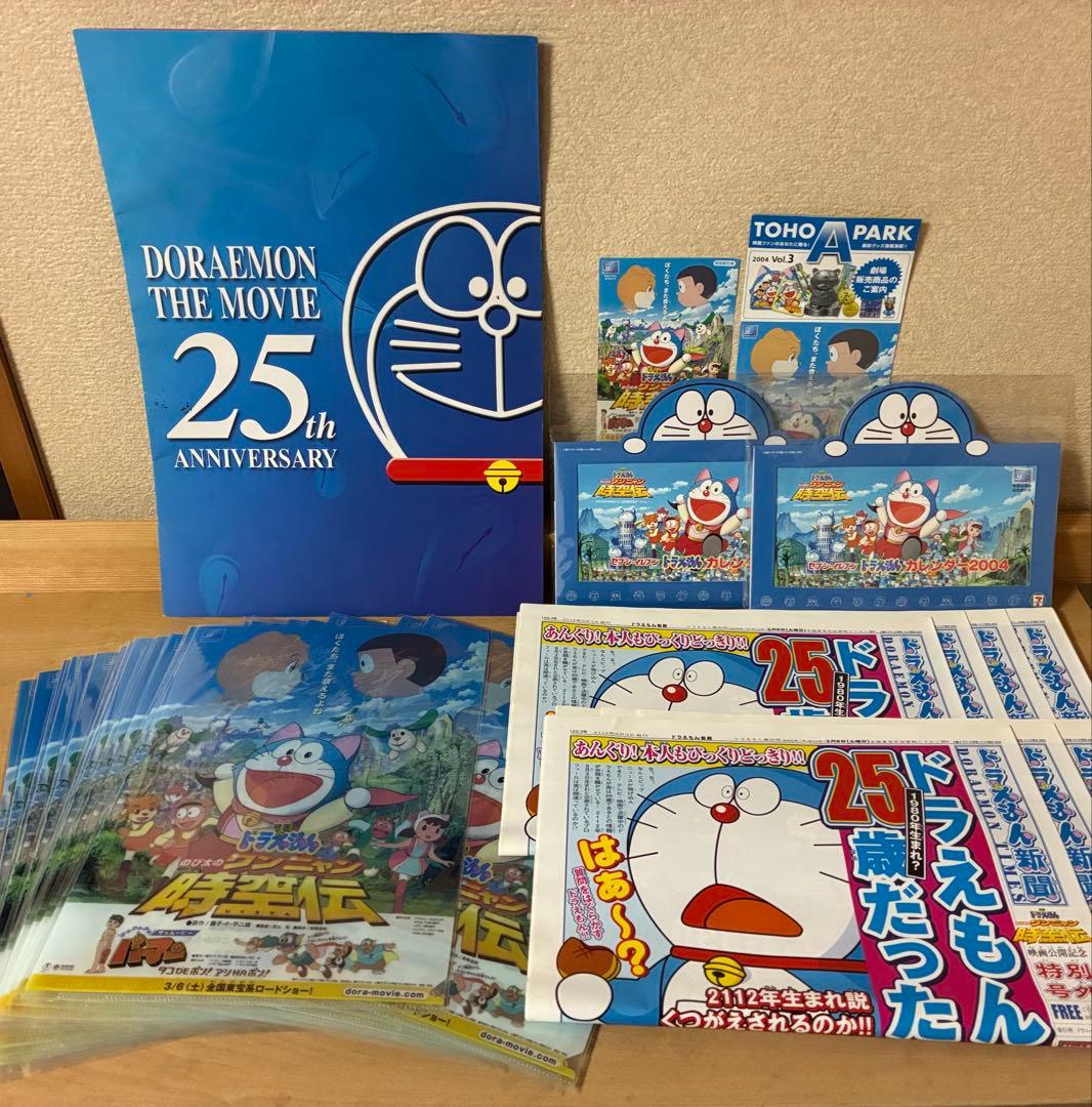 ドラえもん　フィギュア映画　コレクション　ペットボトルキャップ　キーホルダー