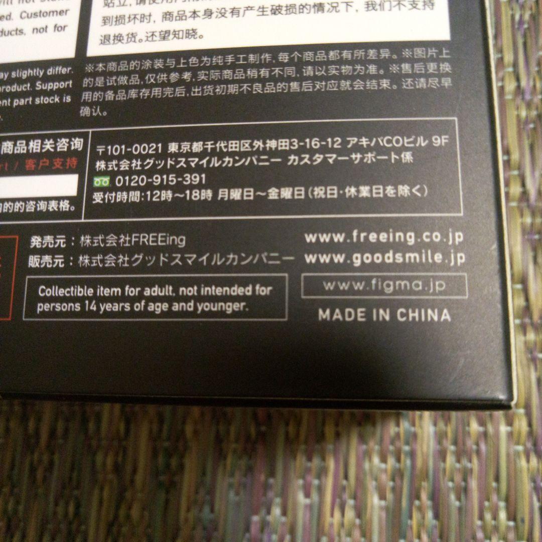 Figma　テーブル美術館　サモトラケのニケ