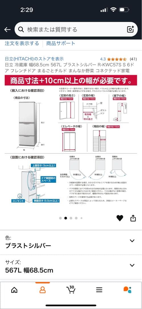 新品冷蔵庫 切替 2段冷凍 真ん中野菜 大容量 567L 日立 HITACHI