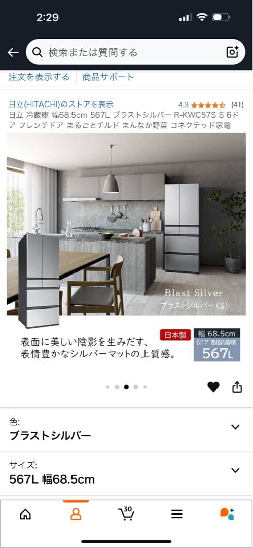 新品冷蔵庫 切替 2段冷凍 真ん中野菜 大容量 567L 日立 HITACHI