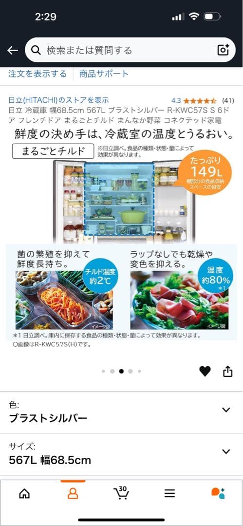 新品冷蔵庫 切替 2段冷凍 真ん中野菜 大容量 567L 日立 HITACHI