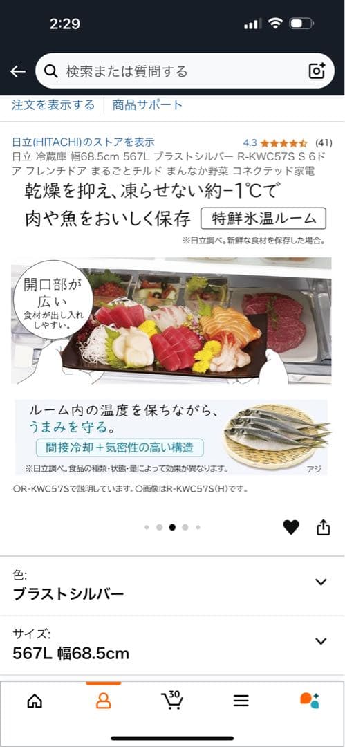 新品冷蔵庫 切替 2段冷凍 真ん中野菜 大容量 567L 日立 HITACHI