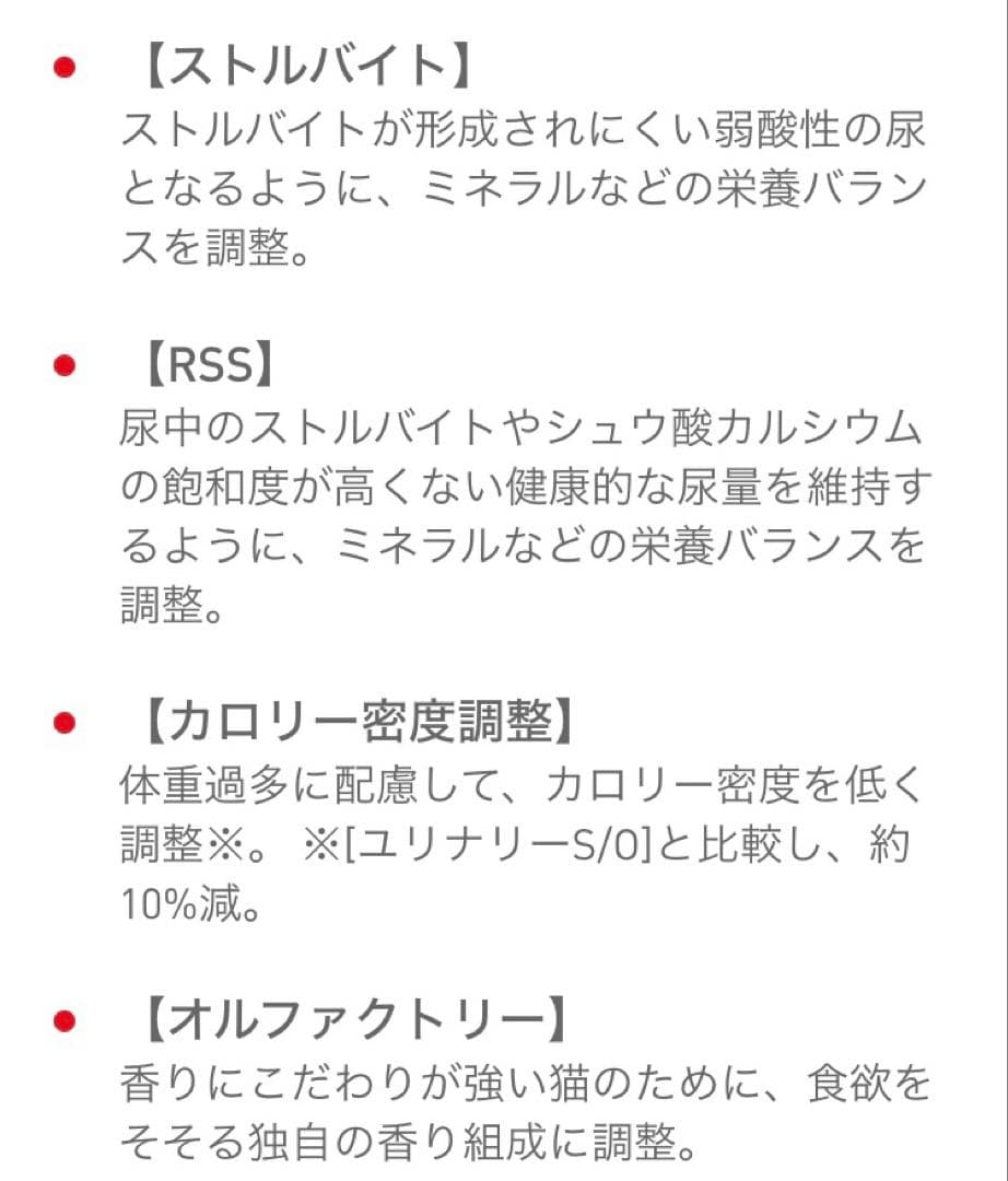 ロイヤルカナン猫用　ユリナリーS/Oオルファクトリーライト4キロ×2袋　未開封品