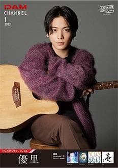 優里　DAM CHANNEL 非売品オリジナルポスター   A1ポスター