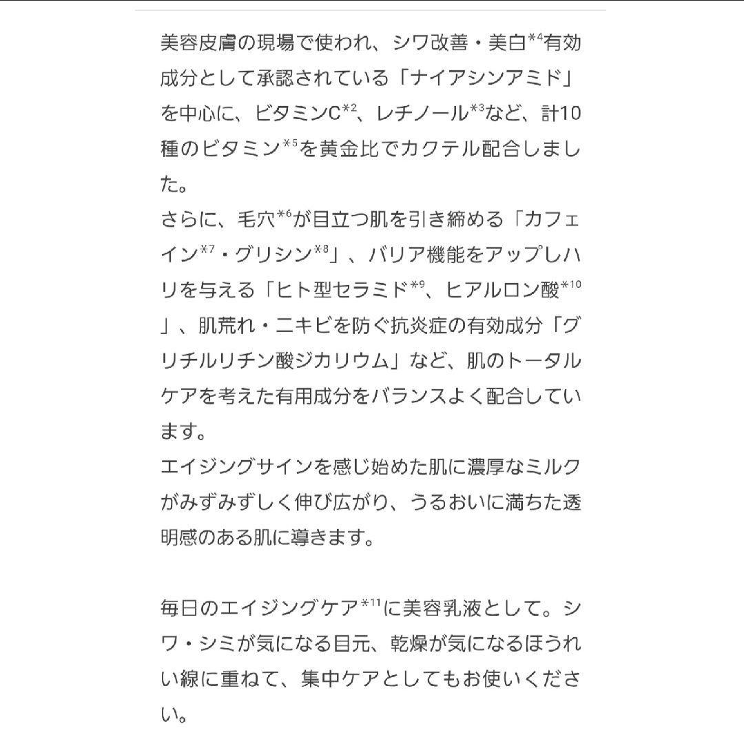 ドクターKローション、ミルクセット