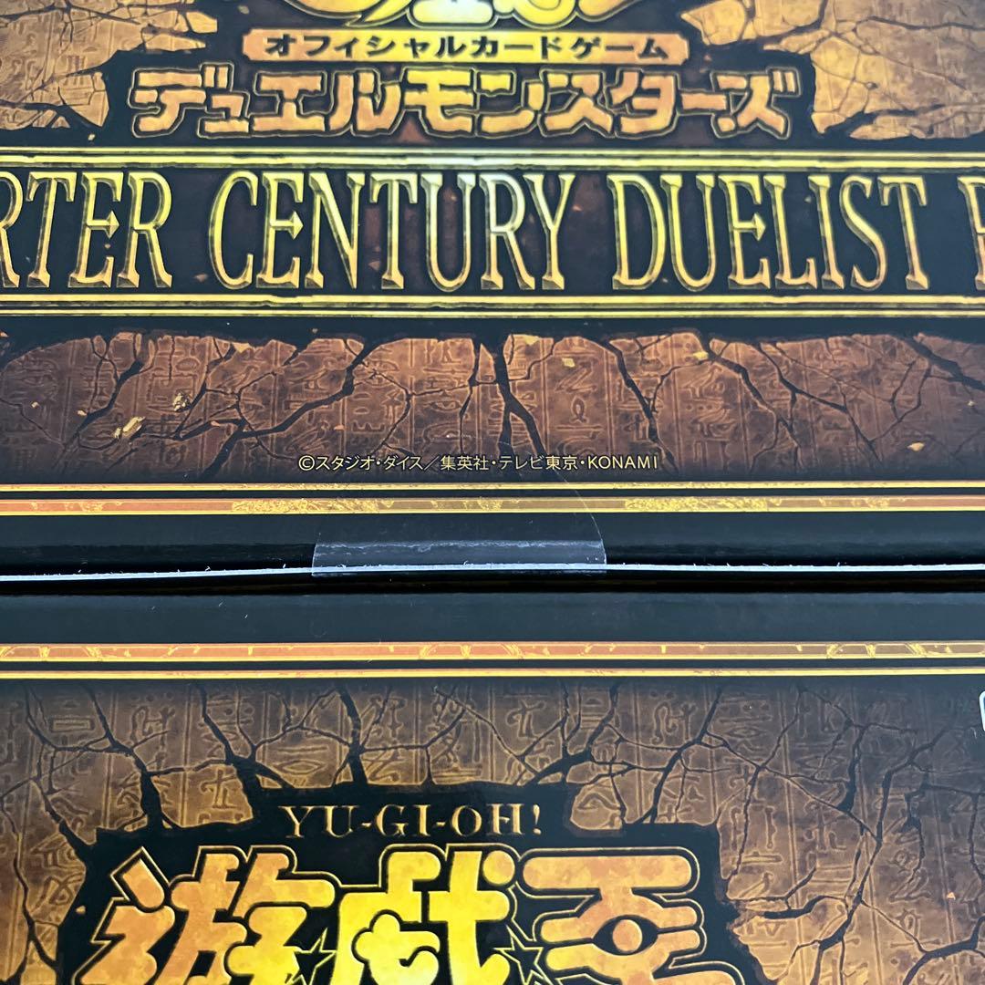遊戯王 QUARTER CENTURY DUELIST BOX