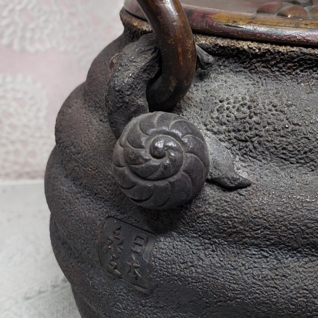 【大名品】◆日本亀文 『拙家琵琶湖有東』芋頭形蝸牛耳 鉄瓶 亀文堂 波多野正平◆